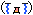 邤܊當f